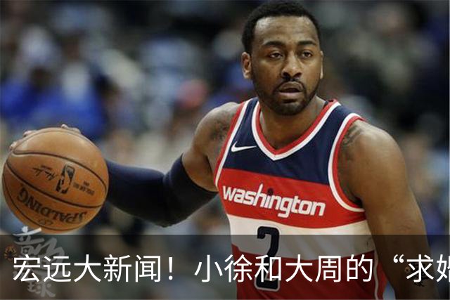 宏远大新闻！小徐和大周的“求婚”遭郭教头拒绝，崔永熙险些成驾校“网红”！